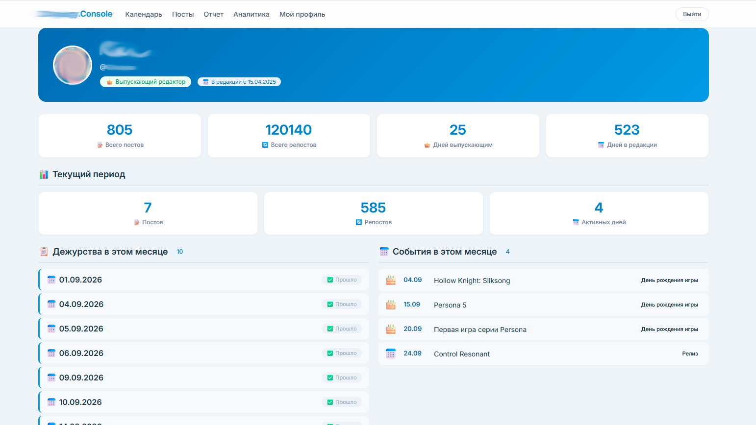 Основная информация в профиле автора